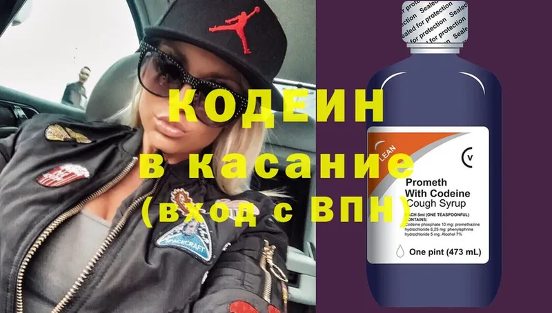 Кодеин Purple Drank  купить   Бугульма 