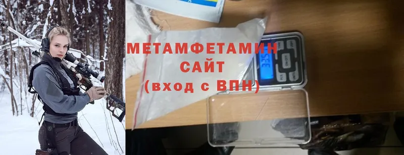 МЕТАМФЕТАМИН Methamphetamine  магазин продажи наркотиков  Бугульма 